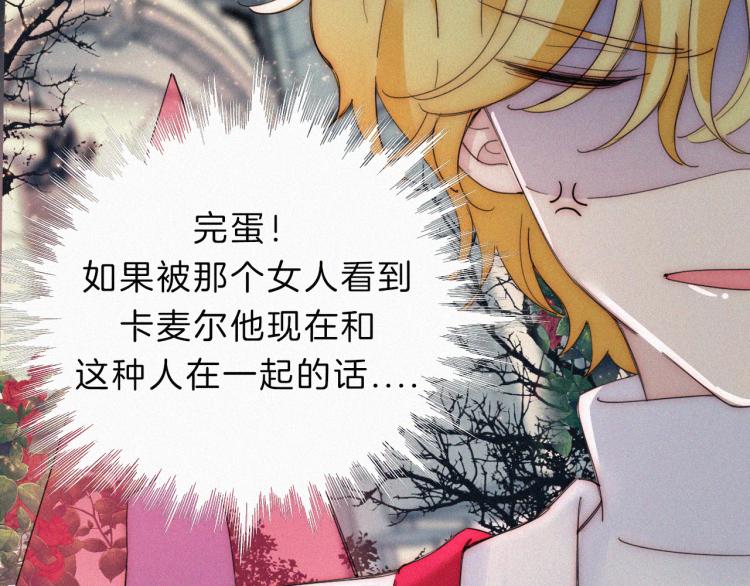 第144夜 神明的天使46