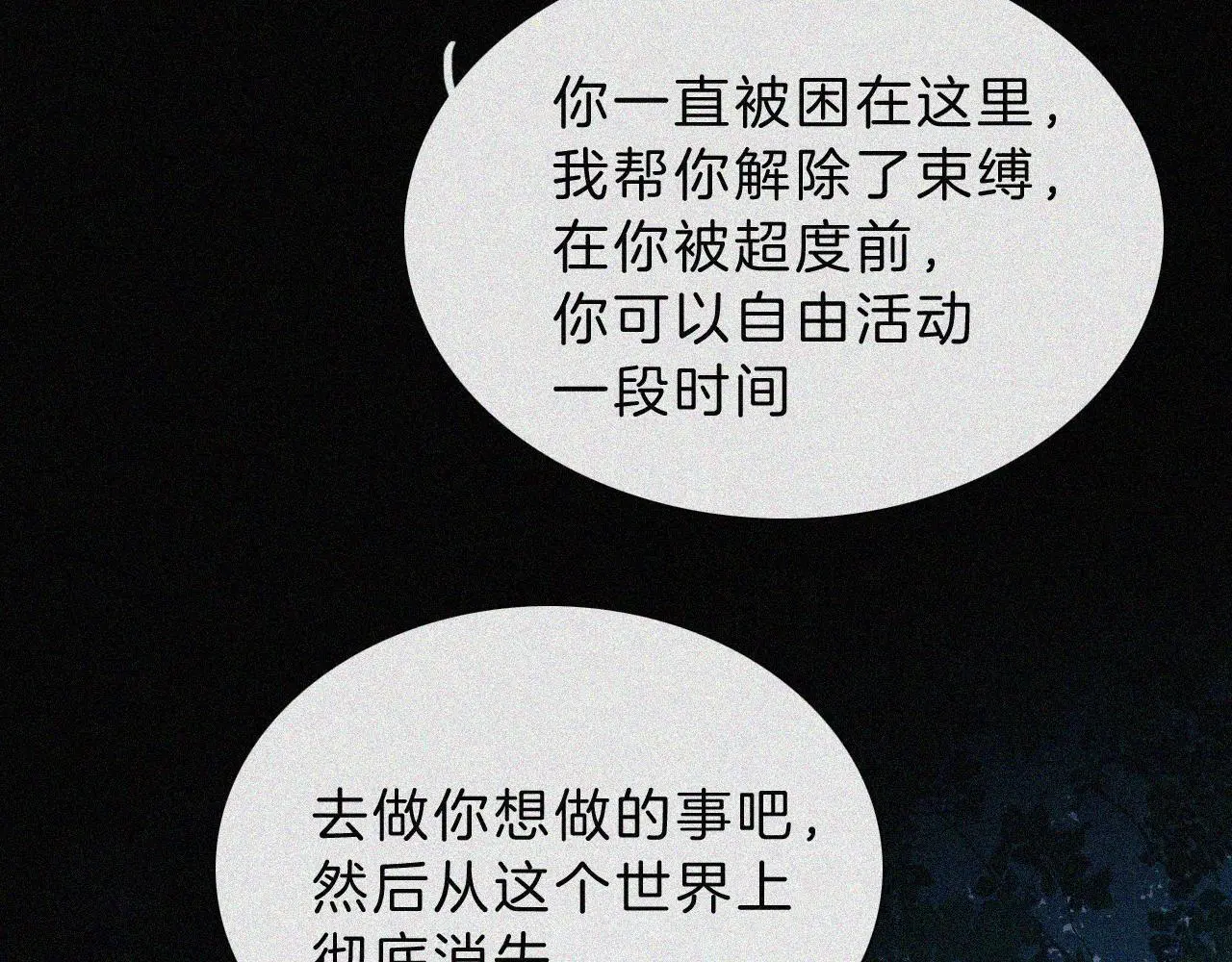 第221夜 灵能66