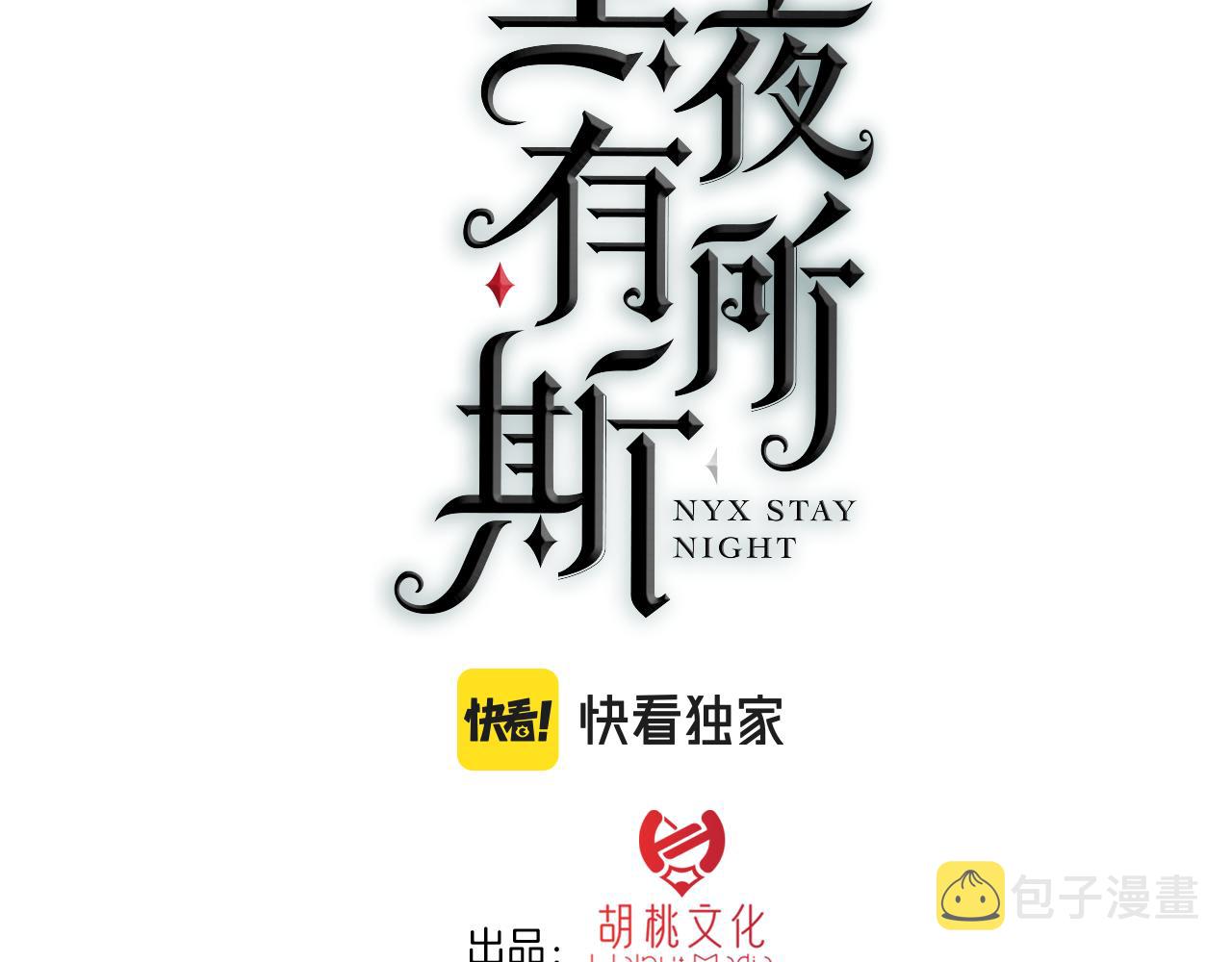 第165夜 义无反顾2