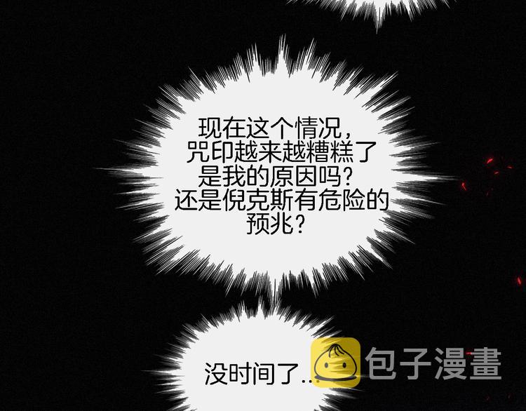 第87夜 来自神明的声音89