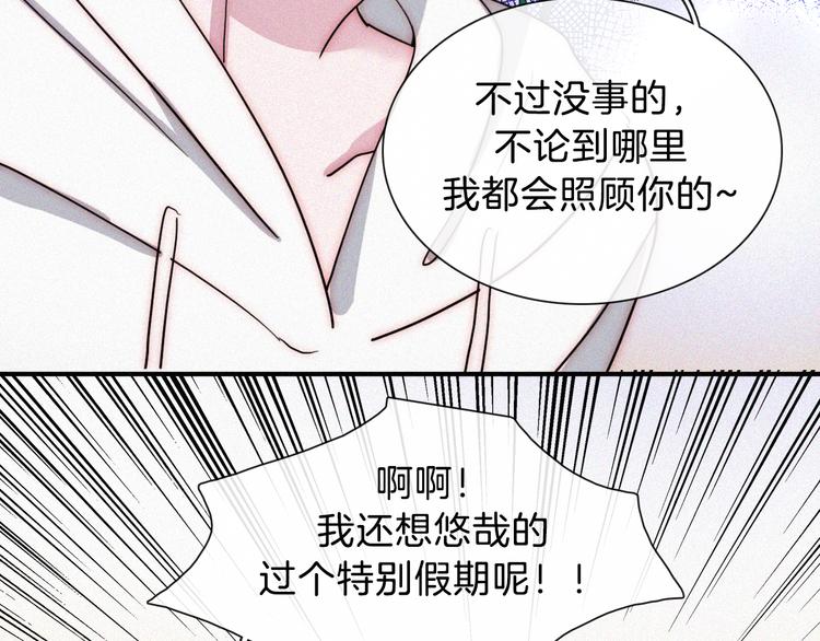 中秋番外 “叫哥哥~”46