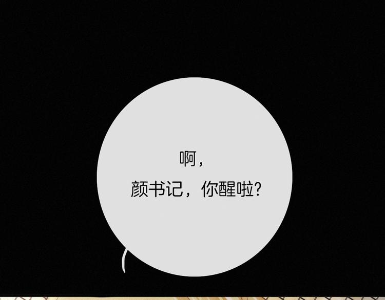 第55话 隐忍的悲伤183
