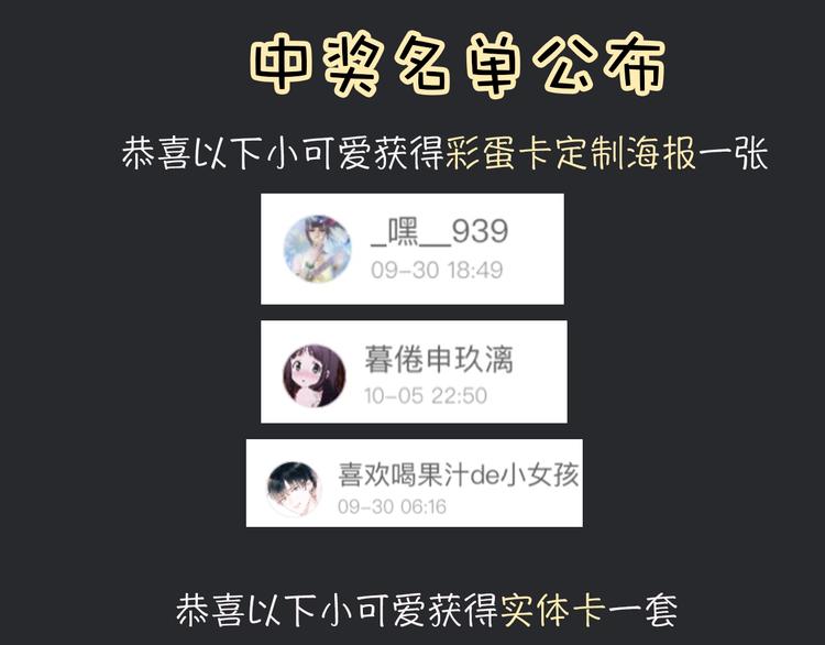 番外 写给我的黑夜女神115