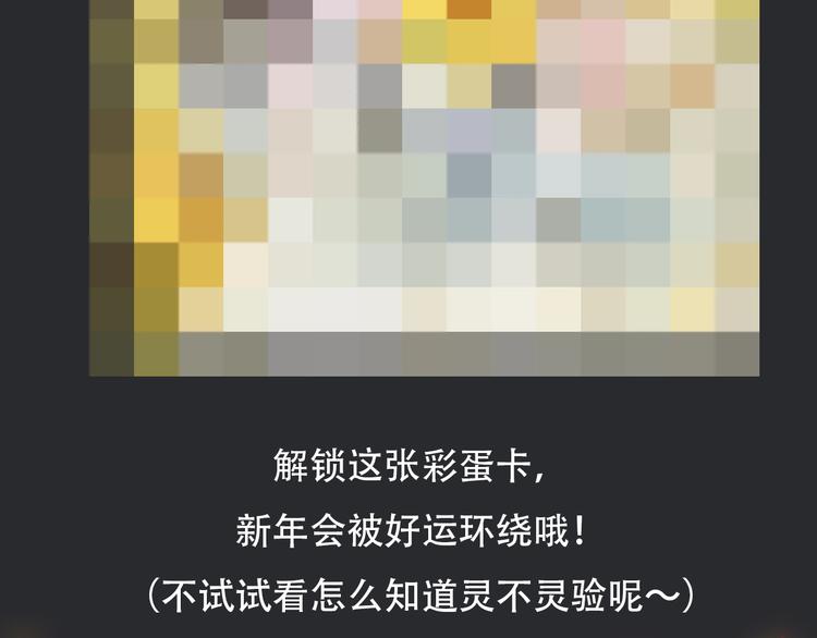 第72夜 降咒的圣诞老人125