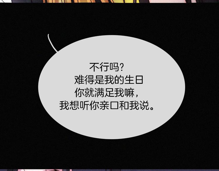 第92夜 心跳不已的生日宴116