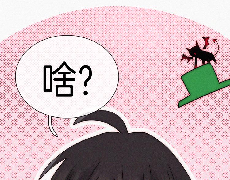 第88夜 环颈的魔力炸弹137