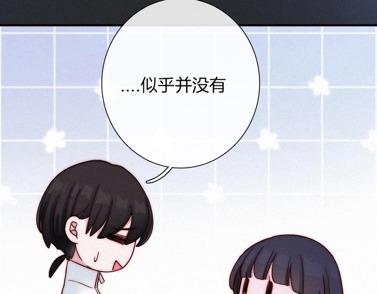 第51话 怀疑155