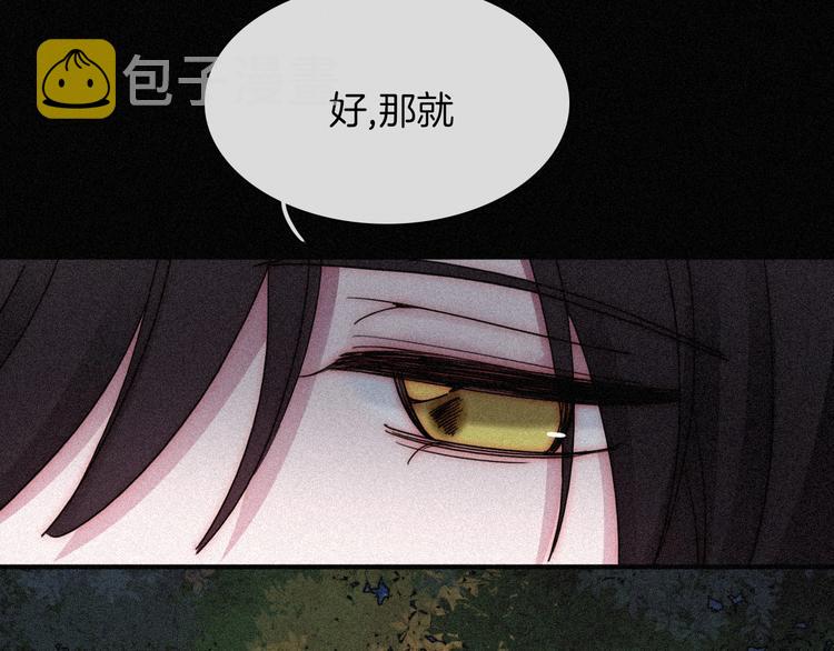 第80夜 主与仆79