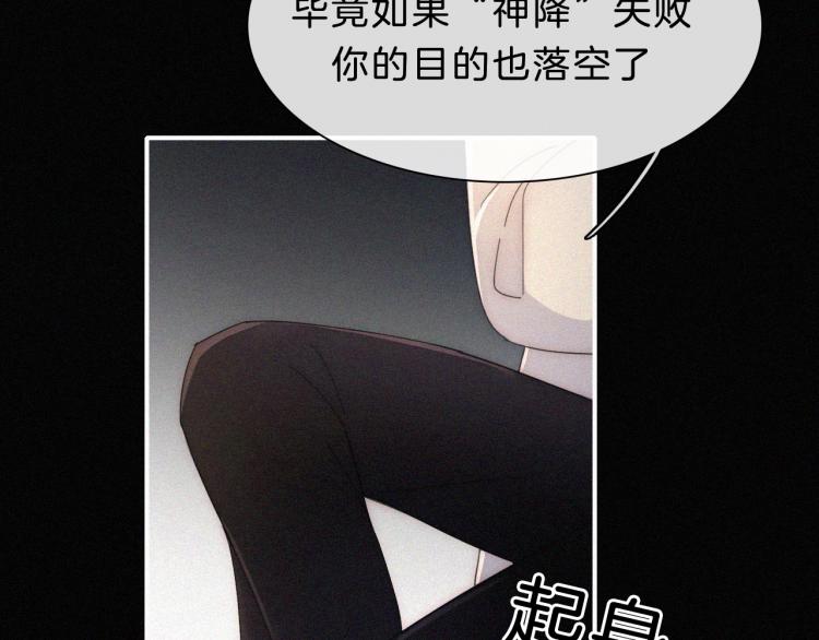 第141夜 猩红的黑17