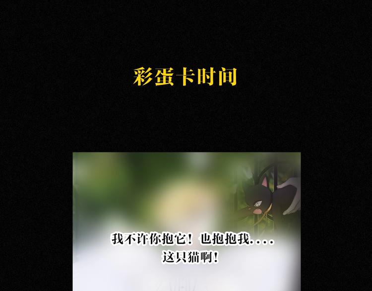 第89夜 “吃醋”风波124