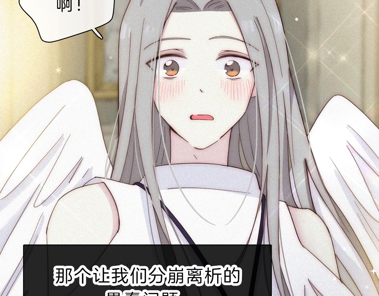 第153夜 天使【第一章终】52