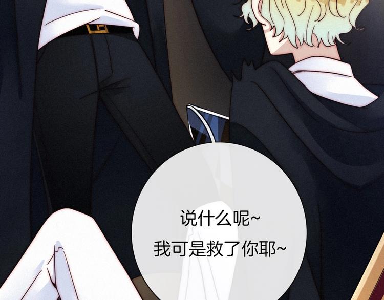 第54话 魔女的命运147