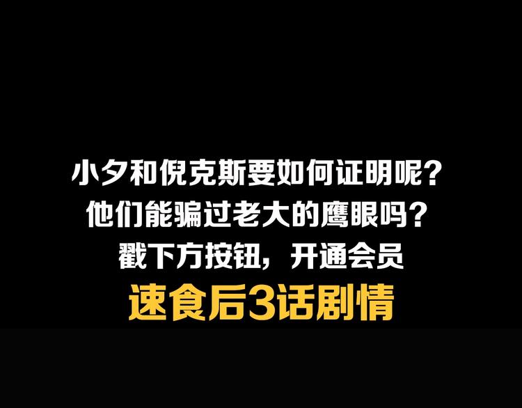 第82夜 挑衅120