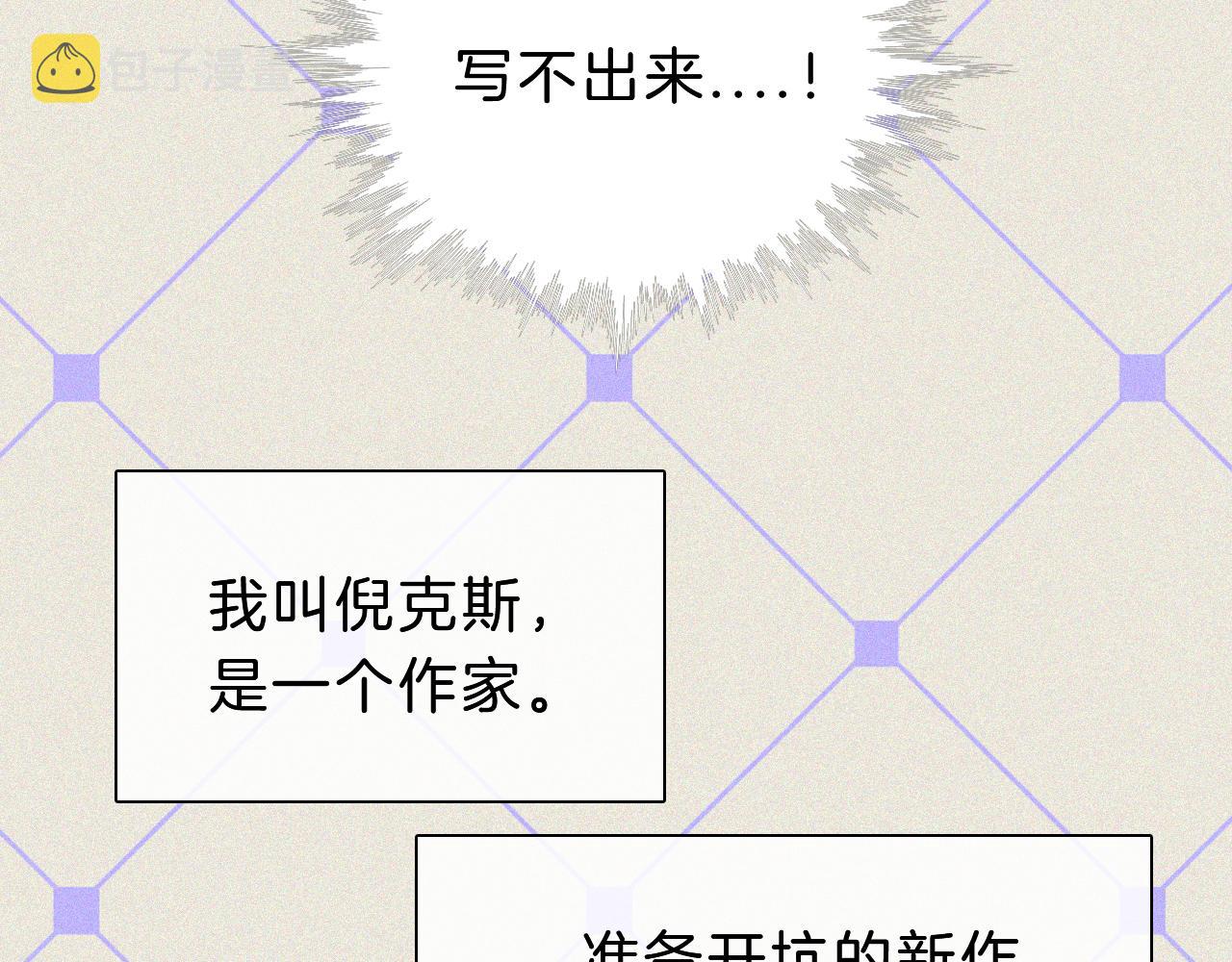 番外 他是魔鬼！9