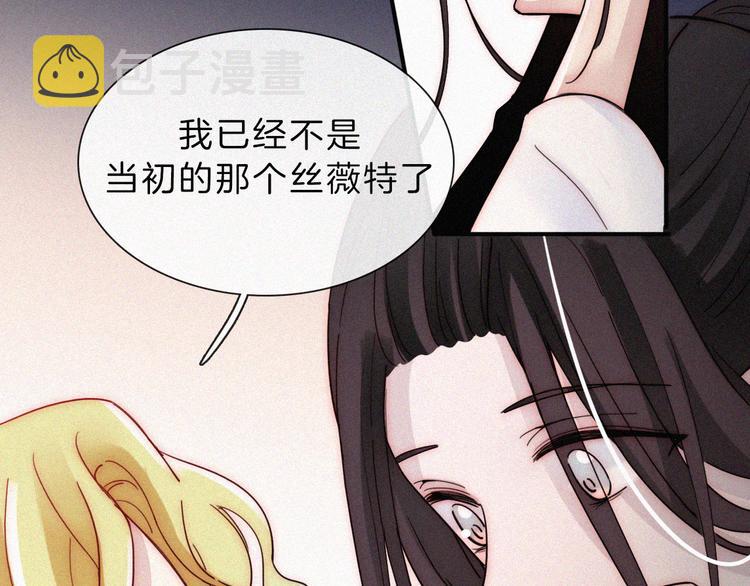 第113夜 告白51