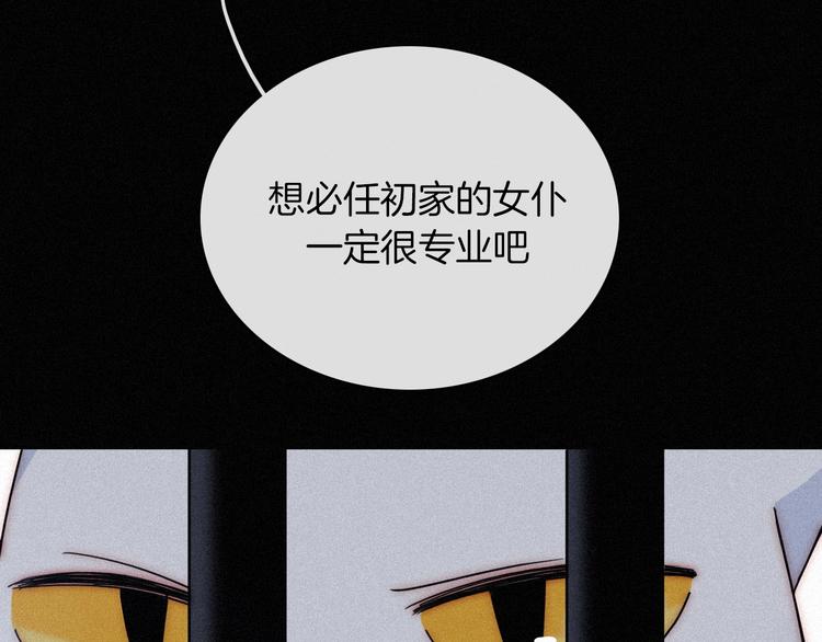 第81夜 深入魔女猎杀联盟67