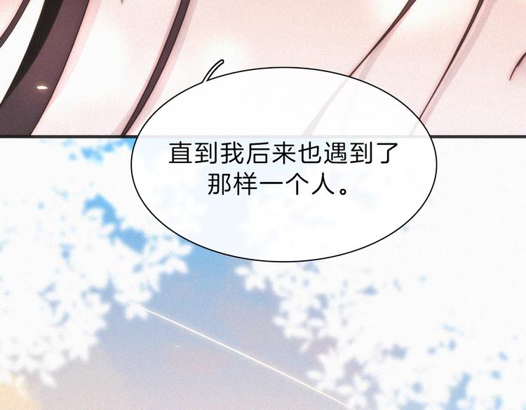 第127夜 【番外】我们（下）60