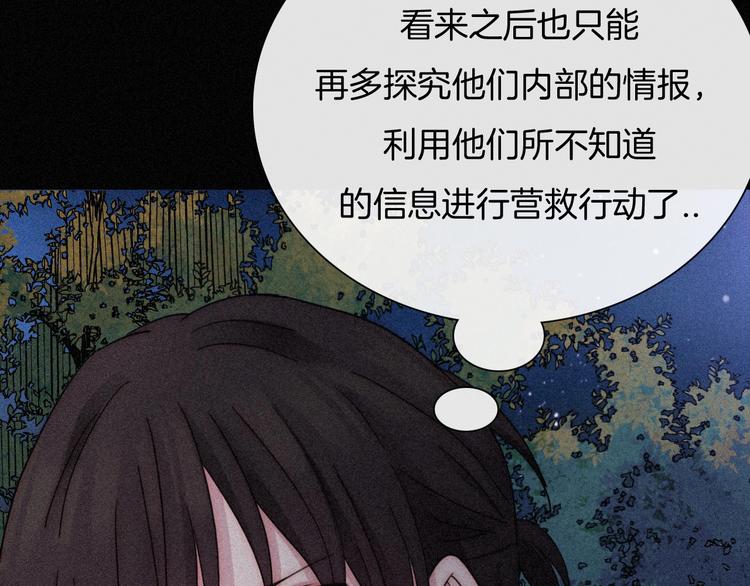 第79夜 震怒91