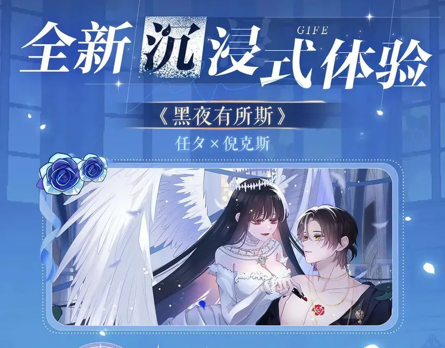 特典祈愿：天使与恶魔交锋 聆听圣心陨落~3