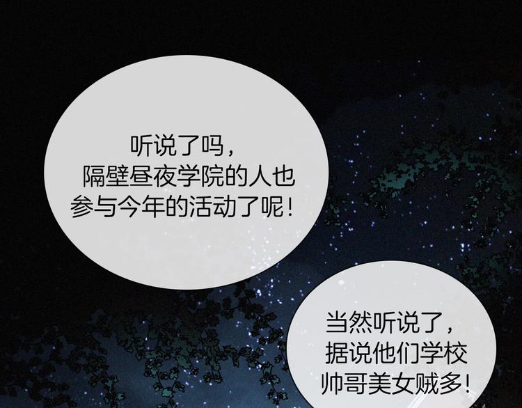 特别篇 今夜夜不眠10