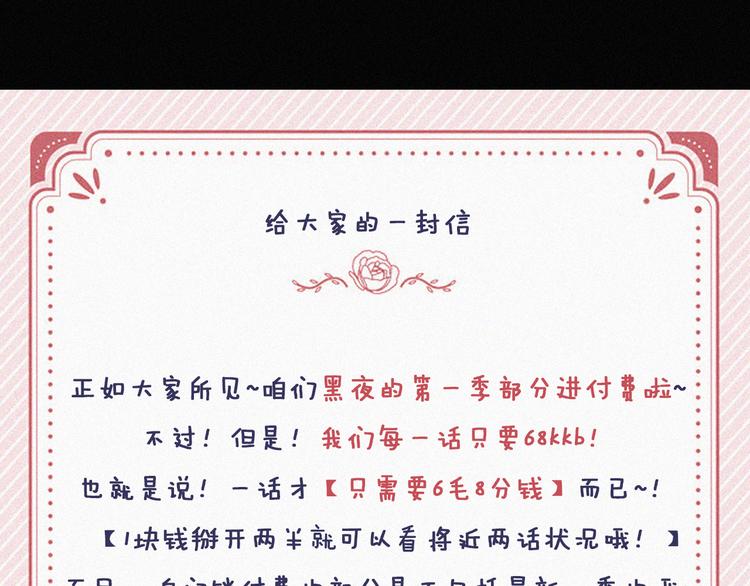 第136夜 终于等到你！107