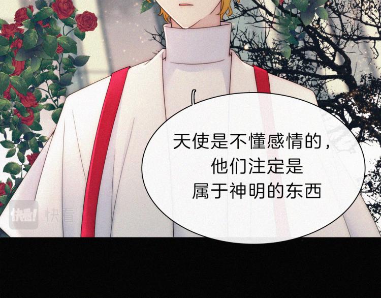 第144夜 神明的天使33