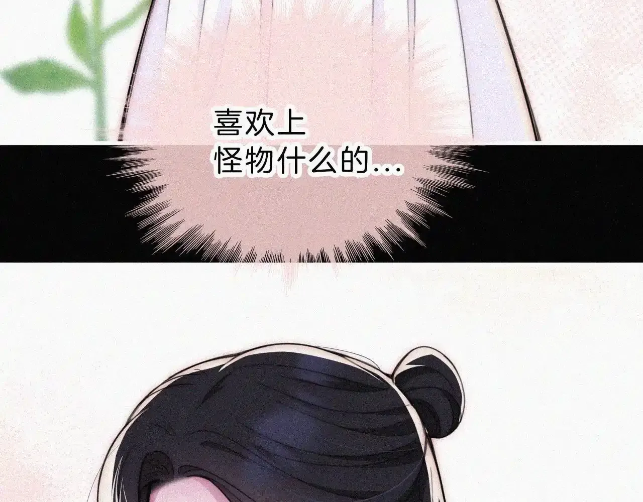 第218夜 她的替代品？35