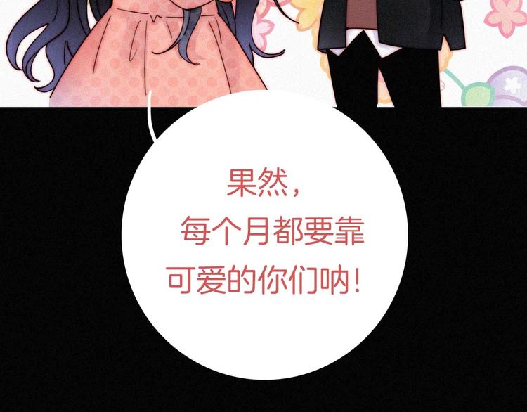 第106夜 宿命，引爆86