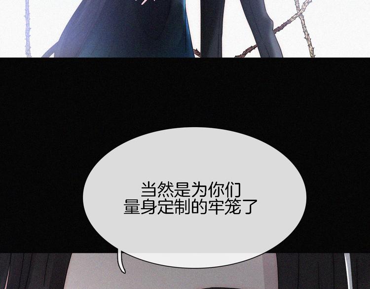 第88夜 环颈的魔力炸弹106