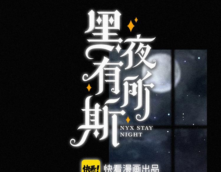 第82夜 挑衅25