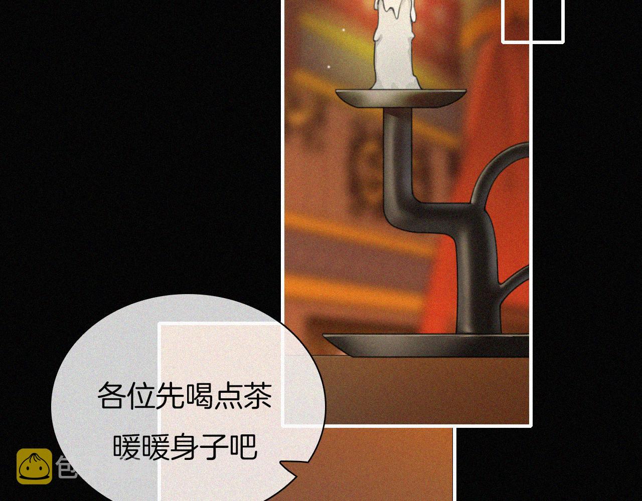 第183夜 恶鬼与新娘14