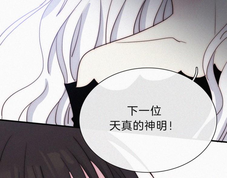 第146夜 神明遗失的爱72