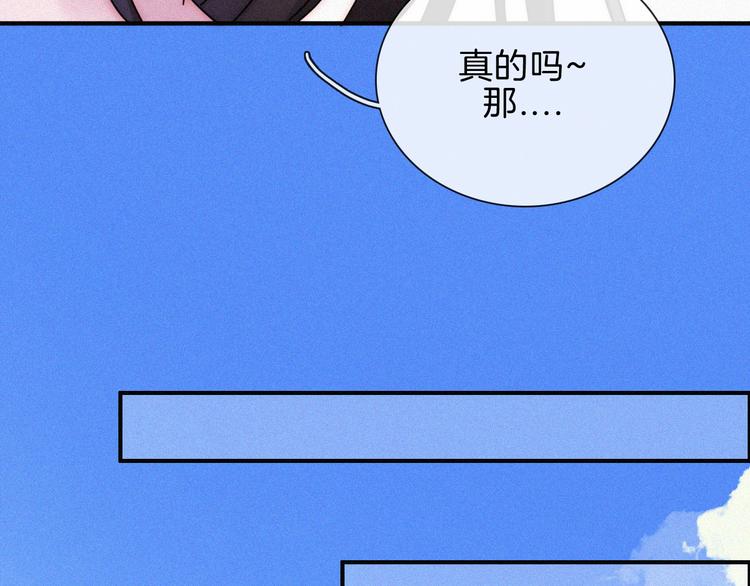 夏日特别篇 甜蜜与吃醋的海边47