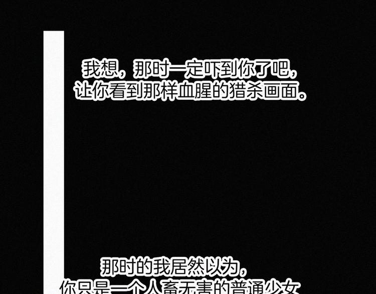 第98夜 坠落的天使22