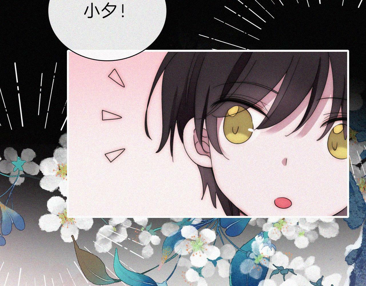 第205夜 番外【你比冰棒甜】31