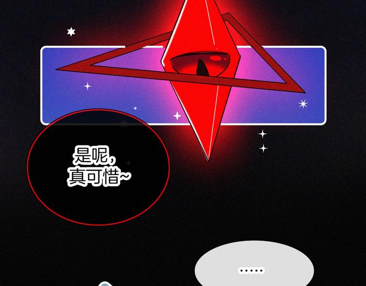 第124夜 神明诉说的秘密50