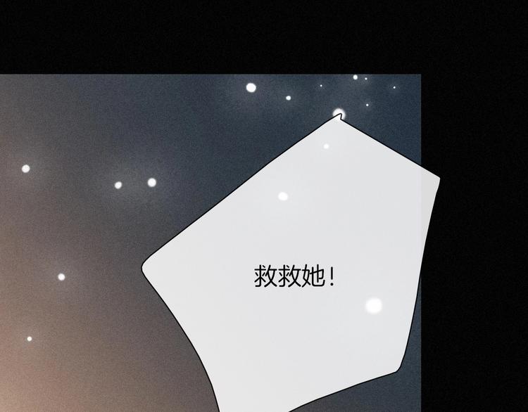 第73夜 第二位契约者58