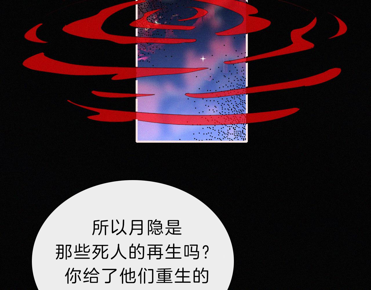 第151夜 天使【上】24