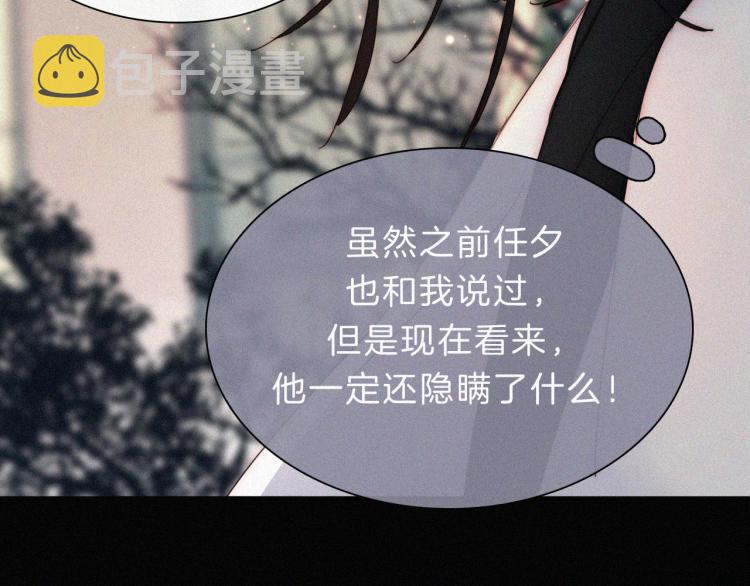 第144夜 神明的天使40