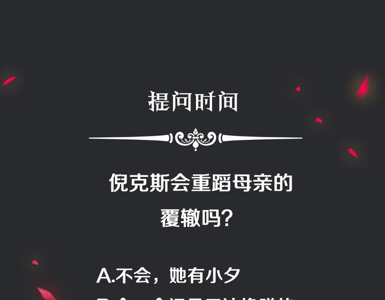 第59话 女王的过去151