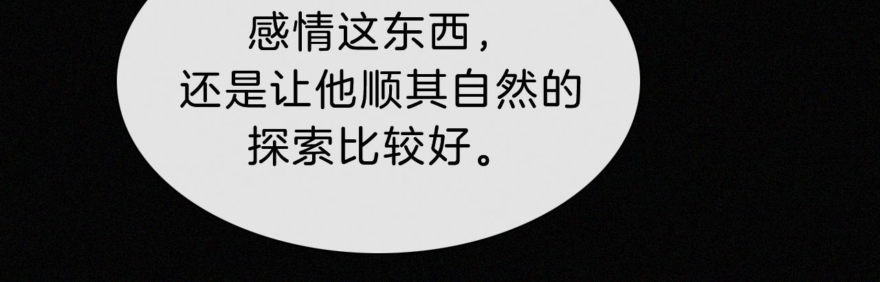 第177夜 捉弄,联手？39