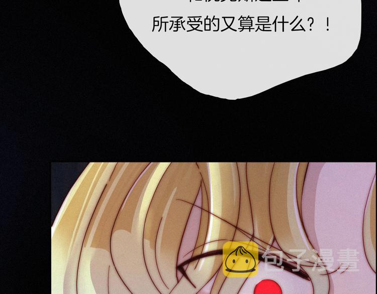 第55话 隐忍的悲伤144