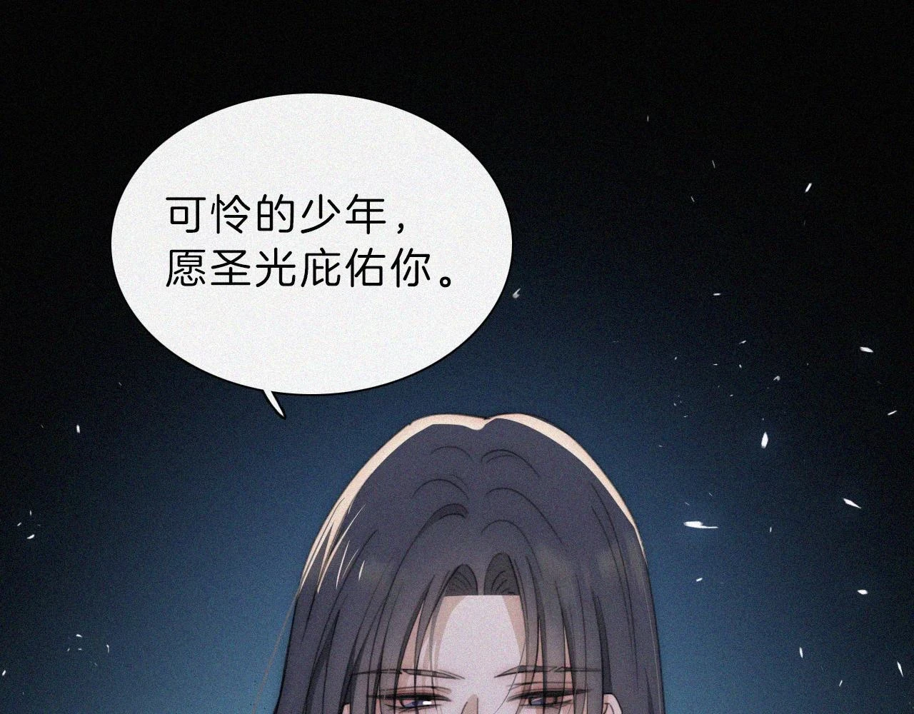 第197夜 赋予之人52