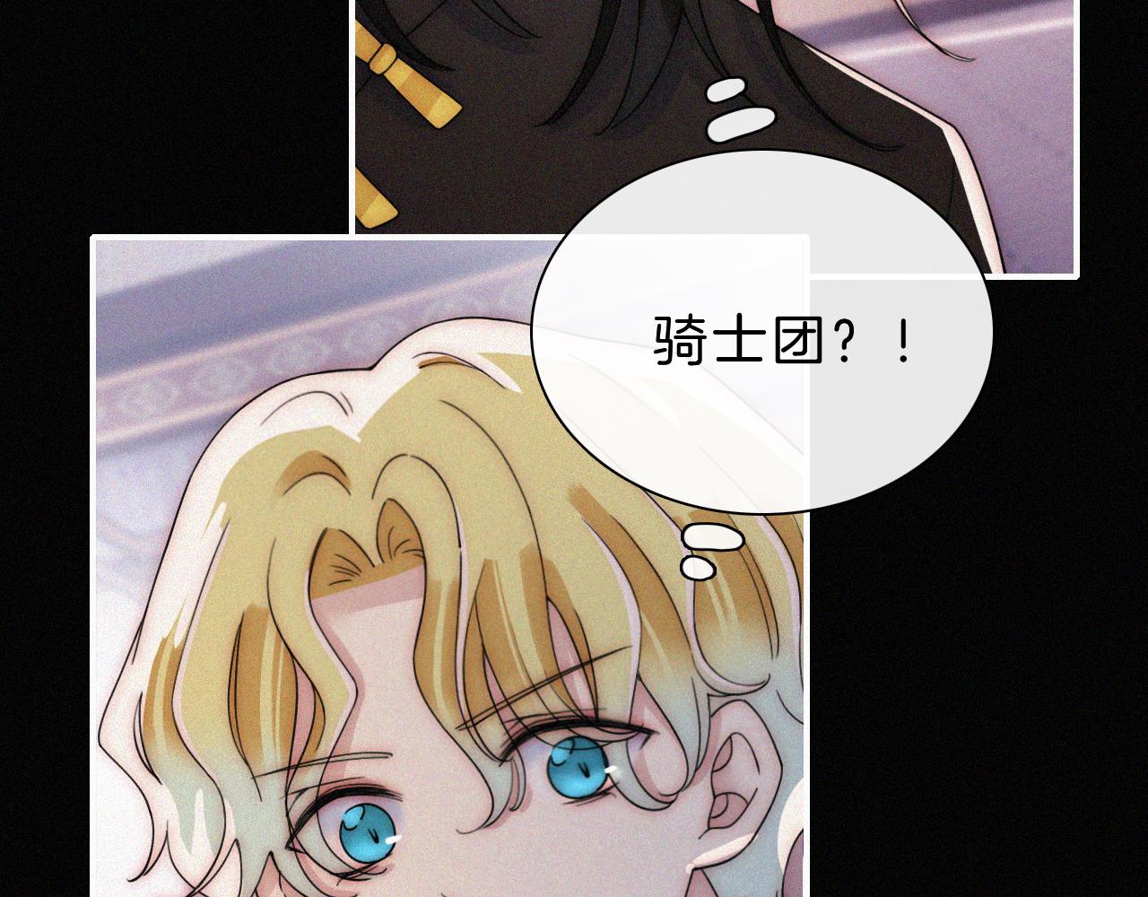 第174夜 圣光骑士团36
