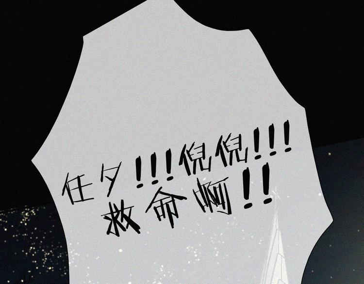 第112夜 孤独的命运98