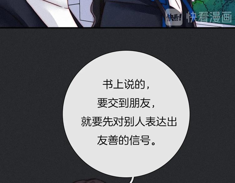 第52话 暗潮109