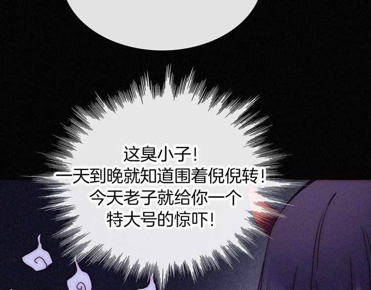 特别篇 今夜夜不眠53