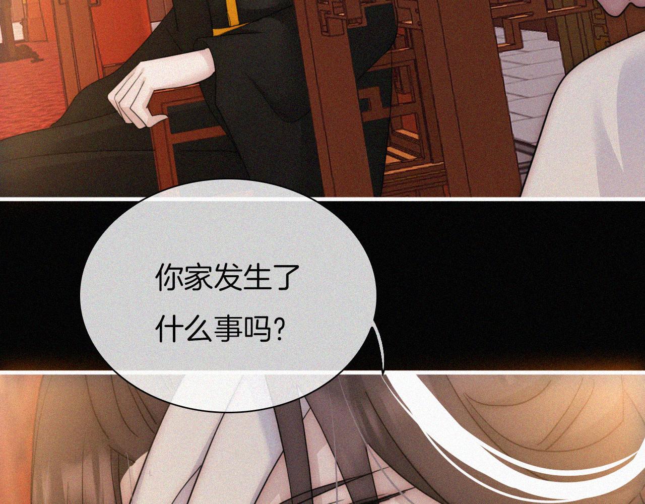 第183夜 恶鬼与新娘17