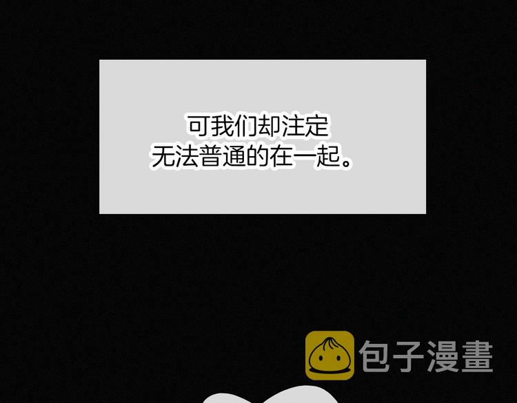 第125夜【番外】我们（上）41
