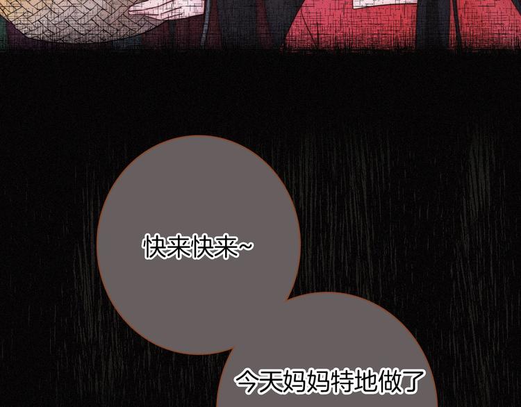 第59话 女王的过去14